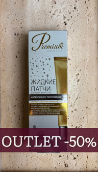 Płynne płatki pod oczy PREMIUM Bielita