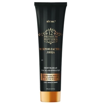 Maseczka korygująca do twarzy i szyi dla INTENSYWNEJ REWITALIZACJI KOMÓREK SKÓRY 12 Peptydów Premium MIKROPLASTYKA TWARZY 45+ Vitex