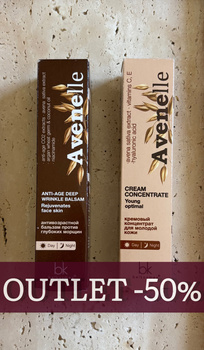 AVENElle Balsam przeciwstarzeniowy Deep Wrinkle Belkosmex