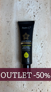 Maseczka- płatek pod oczy SACHA INCHI OIL TERAPIA ORZECHOWA Bielita