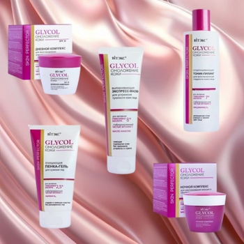 Linia GLYCOL PERFECT SKIN Vitex