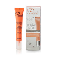  Płynne płatki pod oczy PREMIUM Bielita