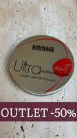 Puder Matujący ULTRA MATT Luxvisage