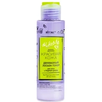 #LikeMe PIĘKNA SKÓRA kontrola porów Dwufazowy toner z proszkiem cynkowym