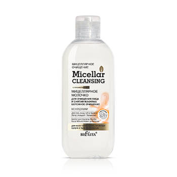 Micellar Cleansing Facial Milk and Make-up Remover Gentle Care Bielita